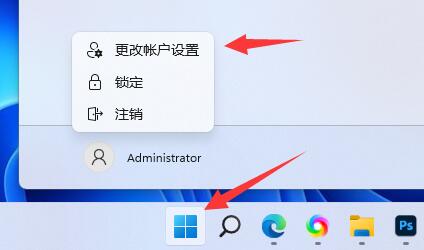 win11跳过登录microsoft账户开机方法