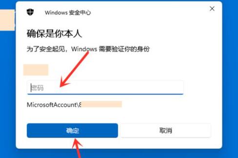 win11跳过登录microsoft账户开机方法