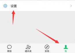微信背景设置方法 微信背景怎么设置的