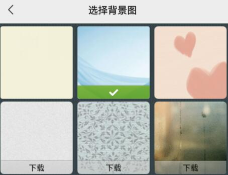 微信背景设置方法