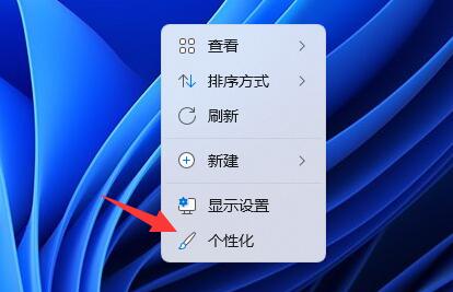 win11界面自动黑白主题设置方法
