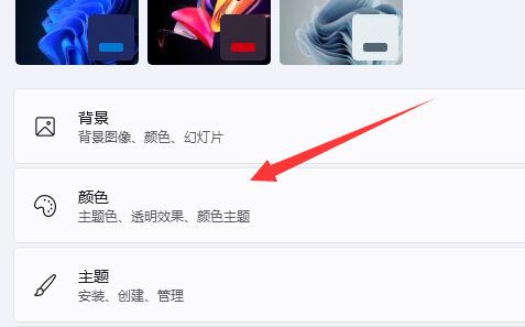win11界面变成黑色方法