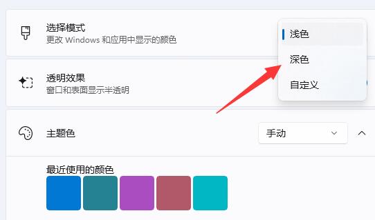 win11界面变成黑色方法