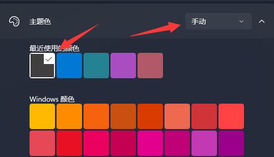 win11界面变成黑色方法
