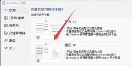 win11界面改成经典方法