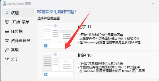 win11界面改成经典方法