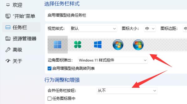 win11界面改成经典方法