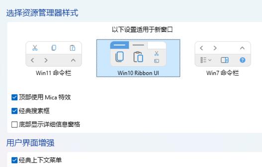 win11界面改成经典方法