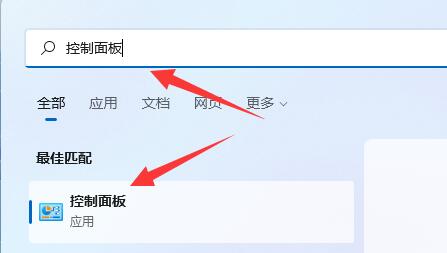 win11内存诊断使用方法
