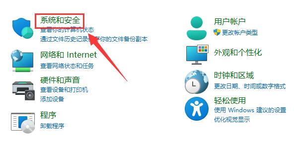 win11内存诊断使用方法