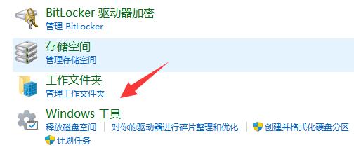 win11内存诊断使用方法