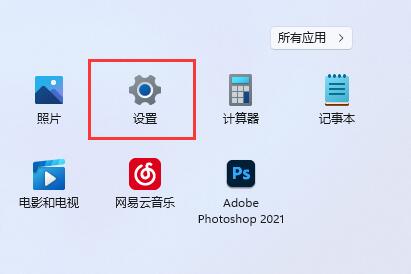 win11运行内存清理方法