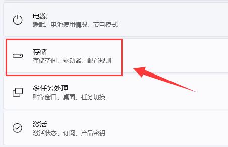 win11运行内存清理方法