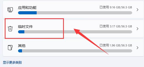 win11运行内存清理方法