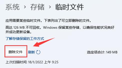 win11运行内存清理方法