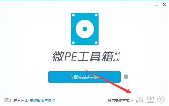 微pe工具箱使用方法
