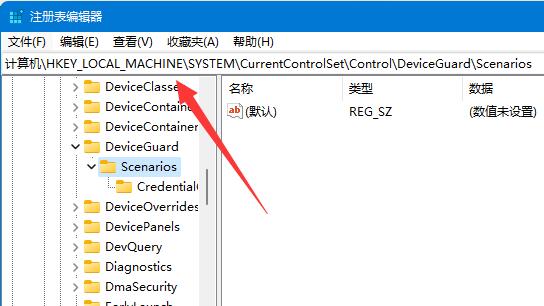 win11内存完整性无法关闭解决教程