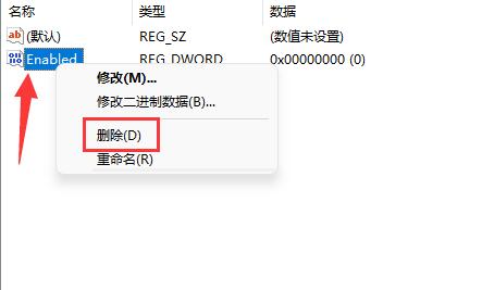 win11内存完整性无法关闭解决教程
