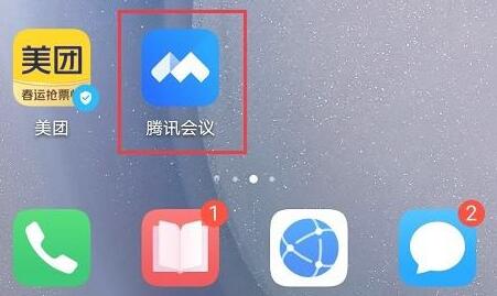 腾讯会议投屏方法
