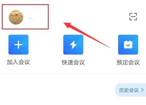 腾讯会议投屏方法