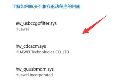 win11内存完整性打不开解决教程