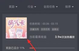 抖音有多少播放量可以赚钱 抖音全民任务多少播放量才有钱