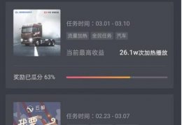 抖音全民任务按什么收益 抖音全民任务怎么做才有收益