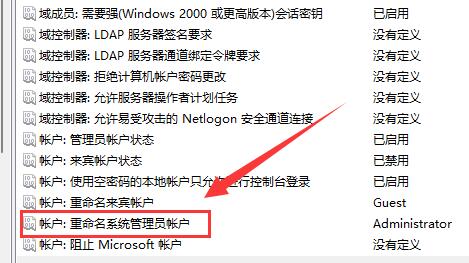 win11修改用户文件夹名称方法