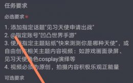 抖音全民任务能赚多少钱 抖音全民任务真的能赚钱吗介绍
