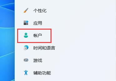 win11修改pin码方法