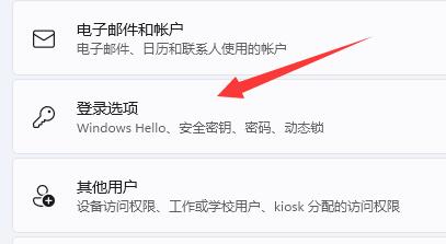 win11修改pin码方法