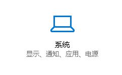 win10鼠标卡顿解决教程