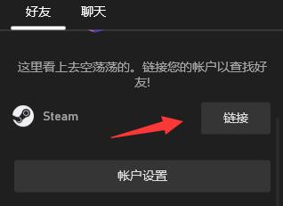 xgp无法邀请好友加入游戏解决教程
