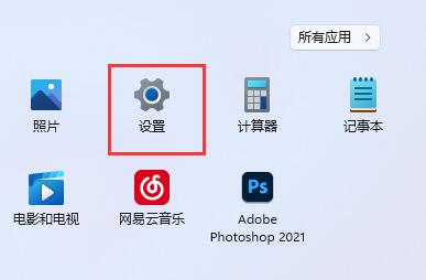 win11修改dns方法