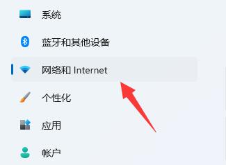 win11修改dns方法