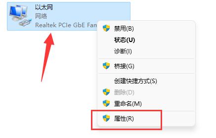 win11修改dns方法