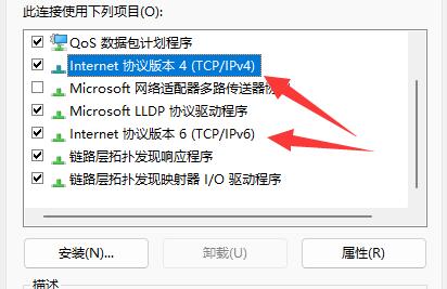 win11修改dns方法