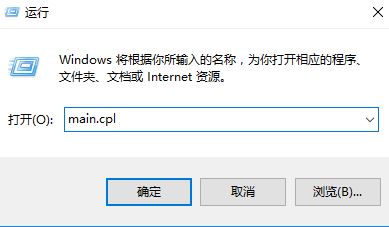 win10鼠标光标不见了触摸板没反应解决教程