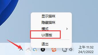 Bongo cat Mver使用方法