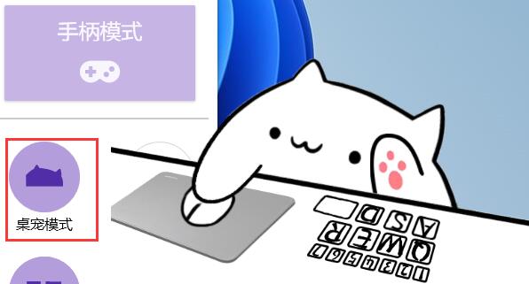 Bongo cat Mver使用方法