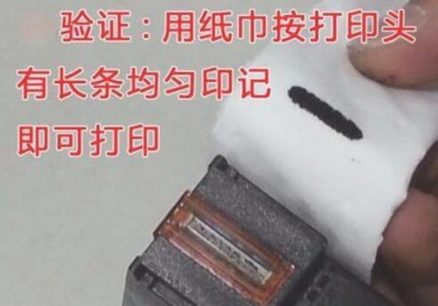 黑白打印机加墨方法