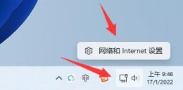 win11修改ip地址方法 win11修改ip地址方法