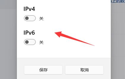 win11修改ip地址方法