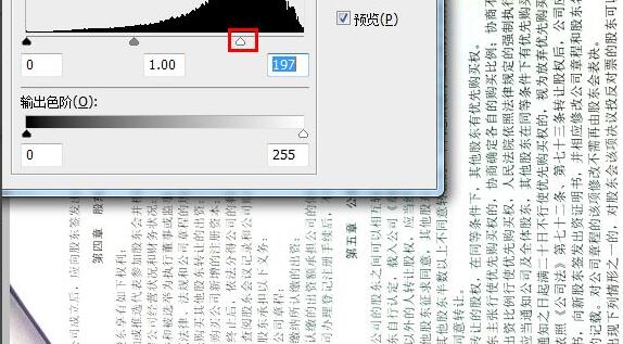 黑白打印机打印图片底色黑解决教程