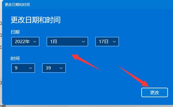 win11修改系统时间方法