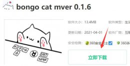 bongo cat怎么下载 Bongo cat Mver电脑下载方法