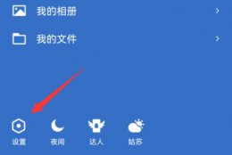 qq小世界怎么取消 qq小世界在底栏取消方法