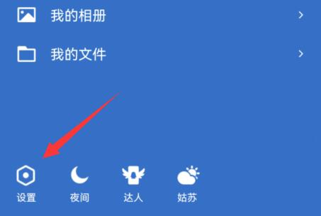 qq小世界在底栏取消方法