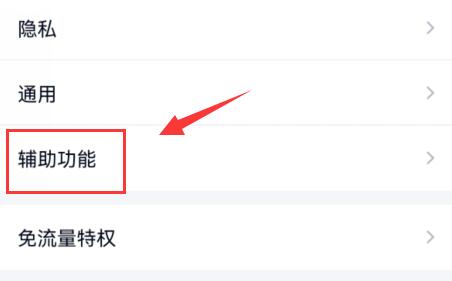 qq小世界在底栏取消方法