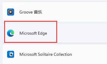 win11修改默认浏览器方法